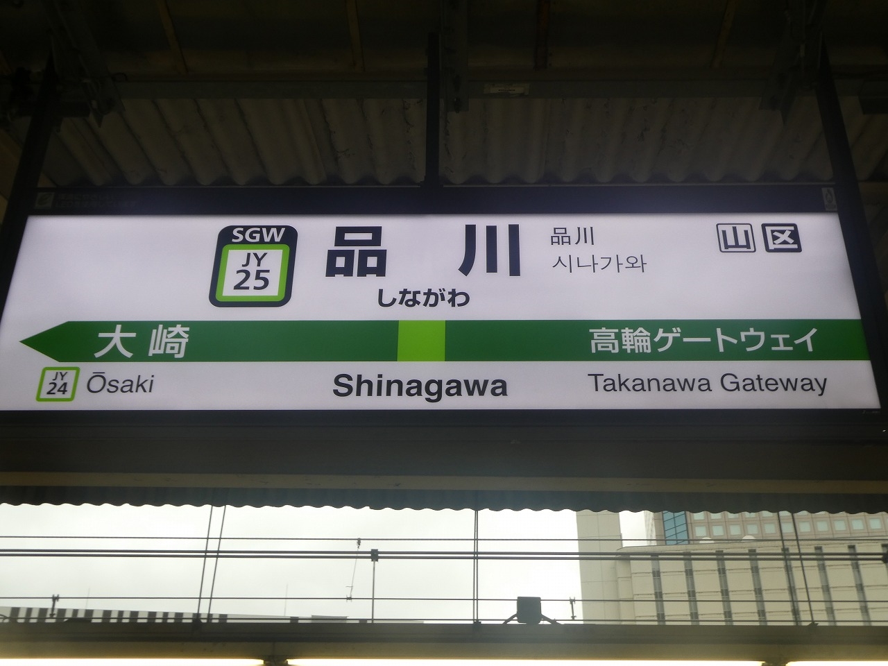 s-品川 (97).jpg